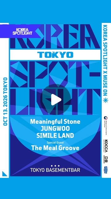 Korea Spotlight 도쿄 쇼케이스, 10월 13일 시모키타자와서 개최…무료입장 60명 한정
