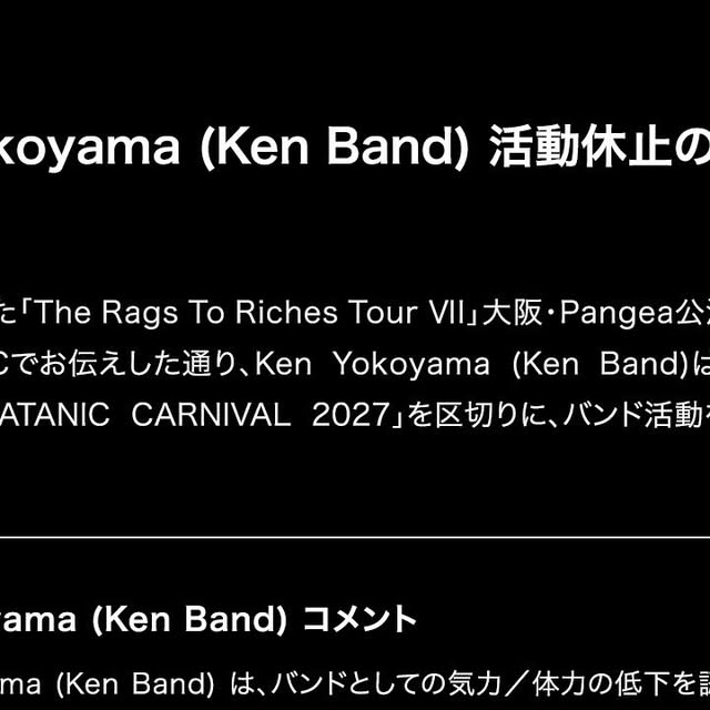 Ken Yokoyama, 2027년 6월부터 활동 휴지 선언