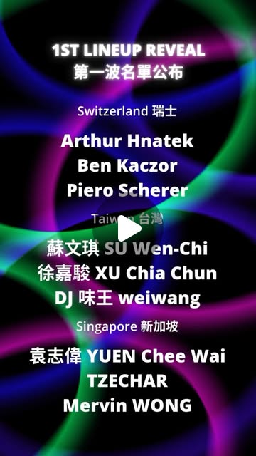 Sonic Shaman Festival 첫 라인업 공개, 타이베이·루체른 두 도시 동시 연결