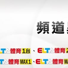 ELTA Sports to Pull Eight Channels from Hami Video's 'Sports Zone' on Nov. 1