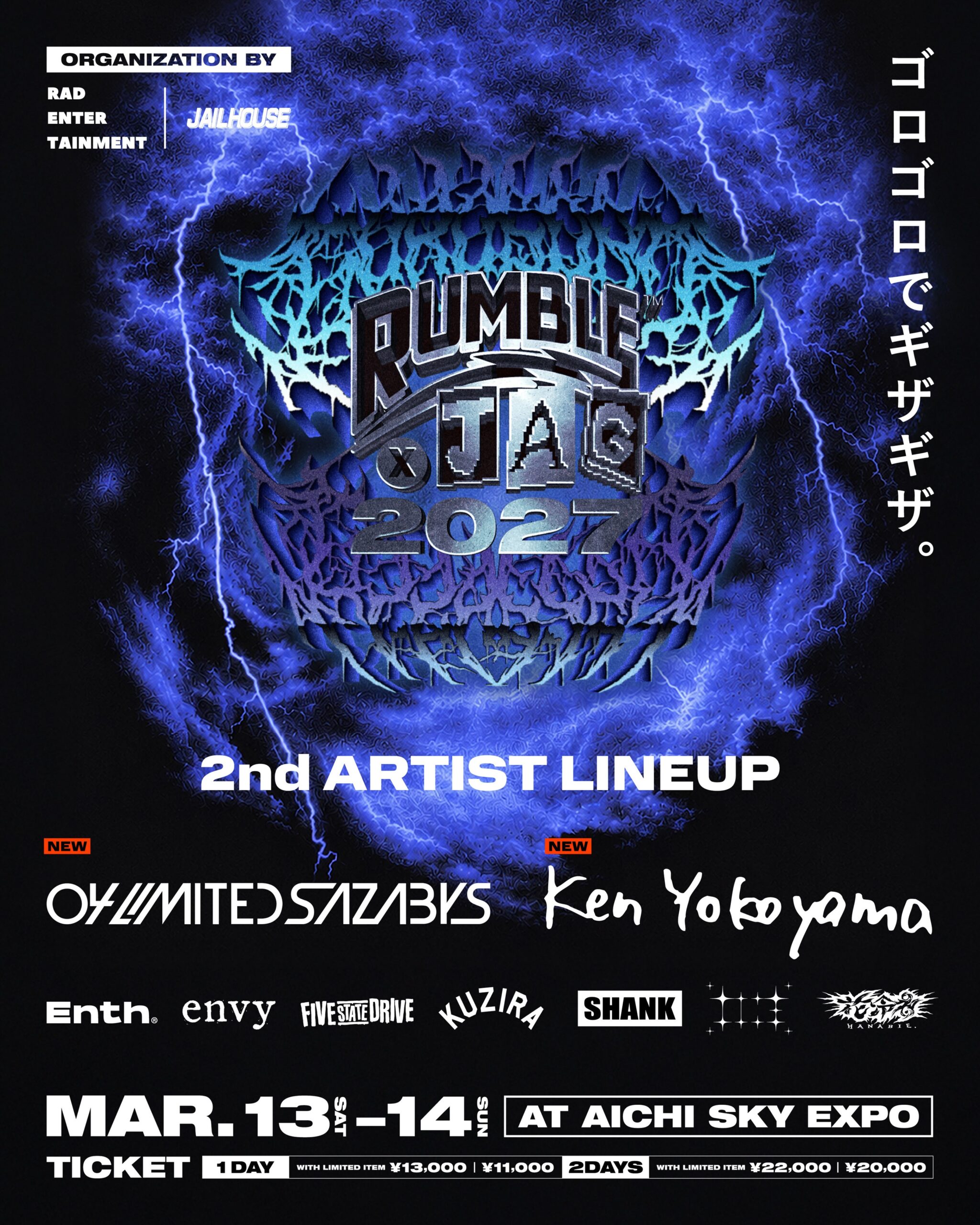 Ken Yokoyama ยืนยันขึ้นเล่น RUMBLE×JAG 2027