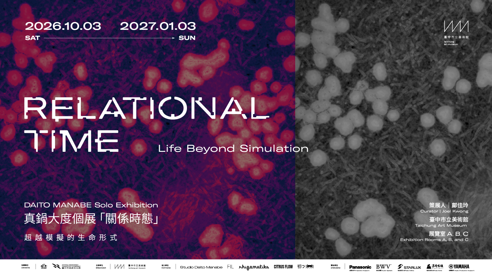 Daito Manabe Solo Exhibition "Relational Time" Opens Oct 3 at Taichung's TCAM