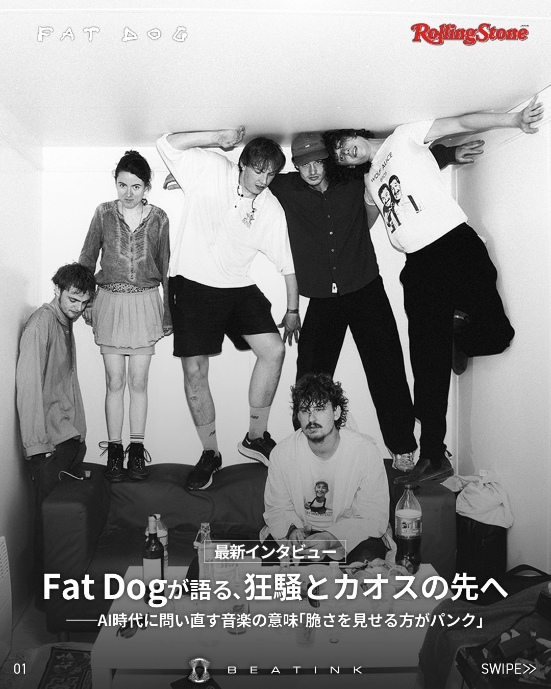 Fat Dog、新作『Cancel Me (I'm Tired)』を発表 Beatinkが取り扱い