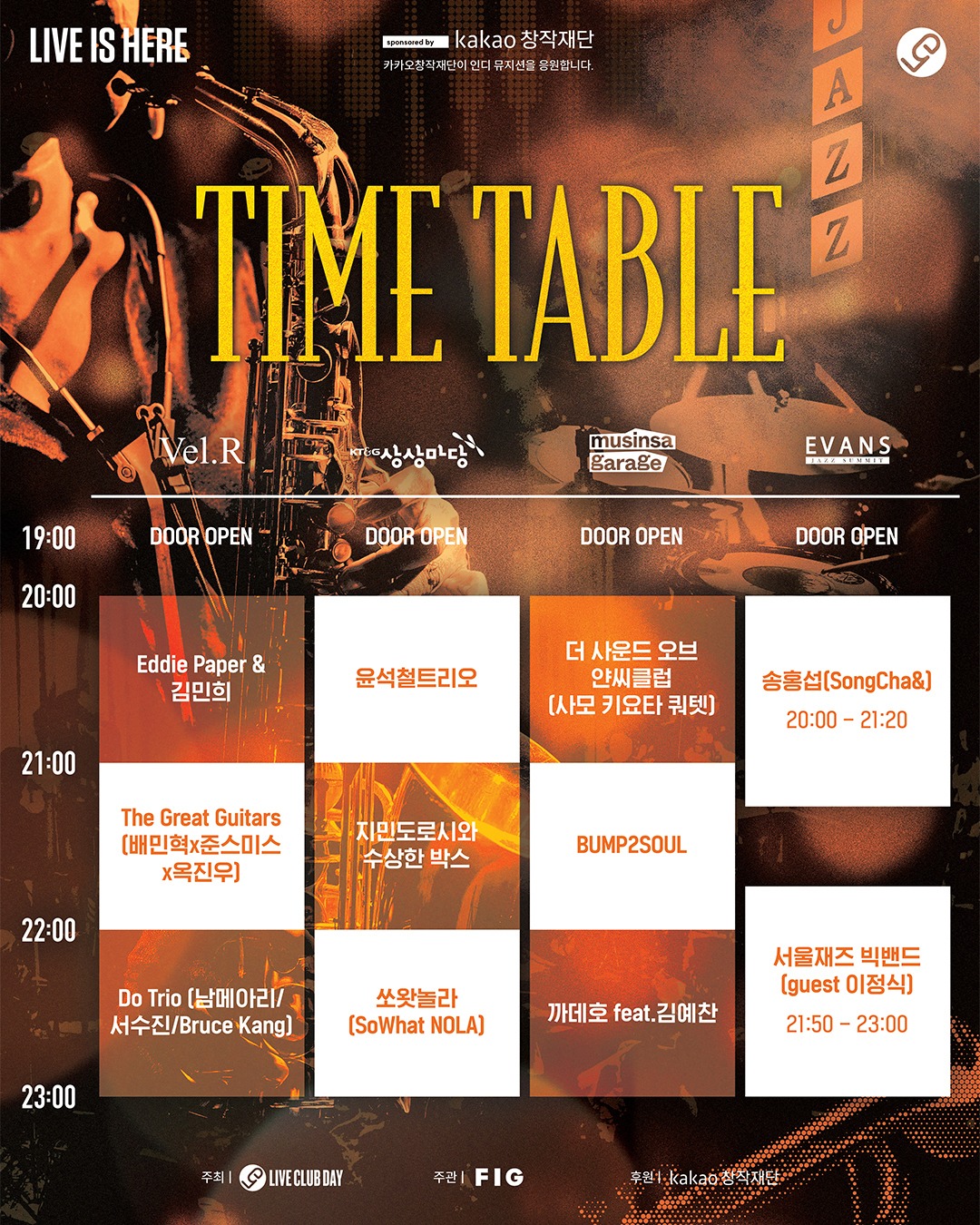 โซล Live Club Day ครั้งที่ 83 ธีม JAZZ จัดเต็มหลายเวนิว 30 ต.ค. 2026
