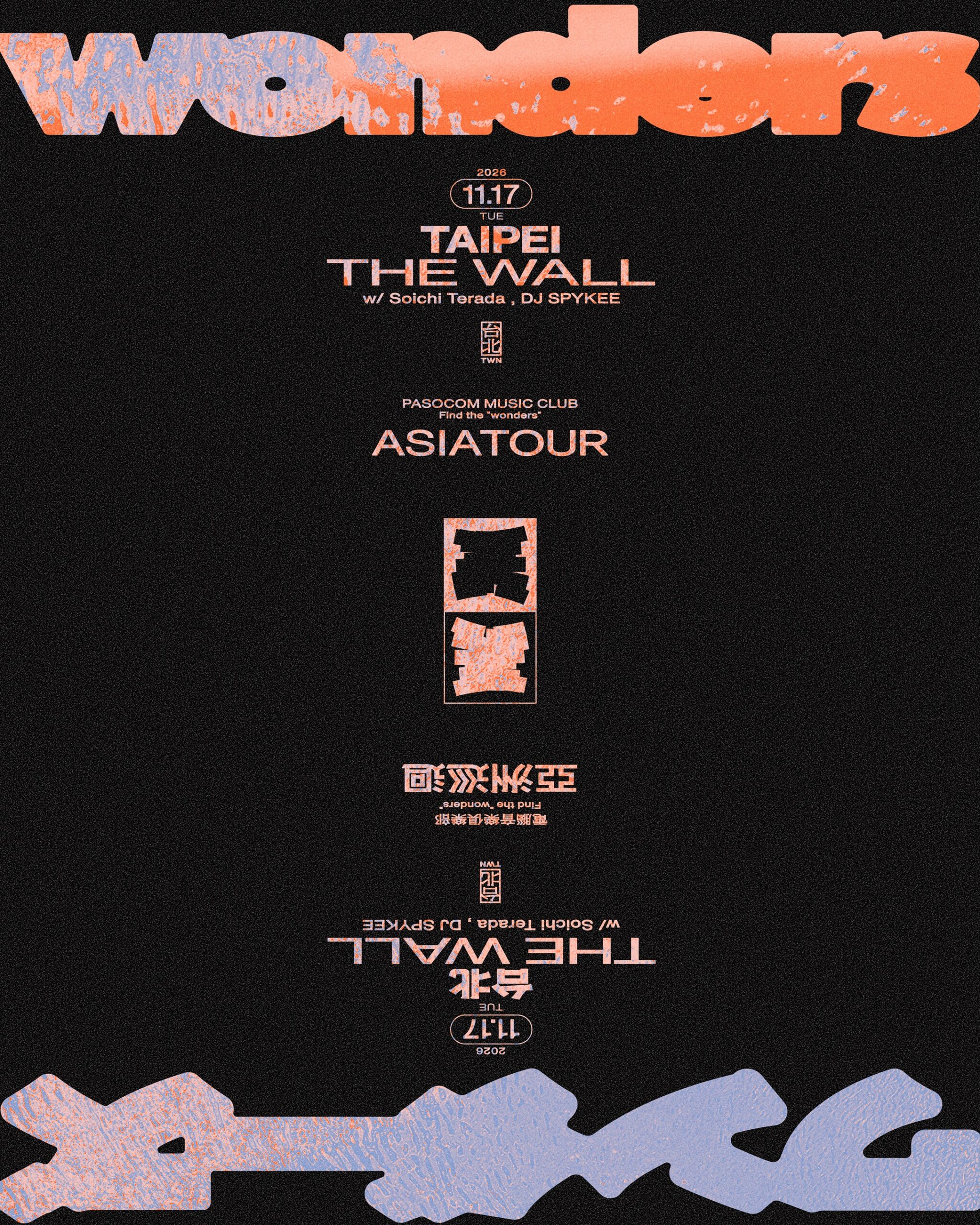 PASOCOM MUSIC CLUB、11月17日に台湾初公演 寺田創一と台北The Wallで共演
