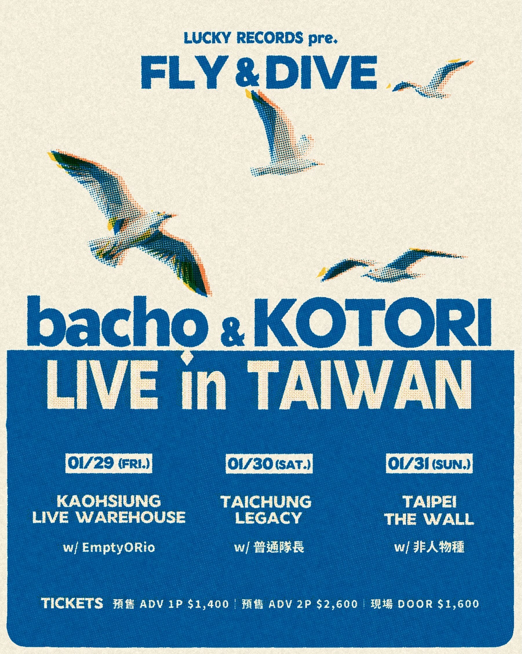 bacho 與 KOTORI 台灣三城巡迴「FLY & DIVE」2027 年 1 月登場