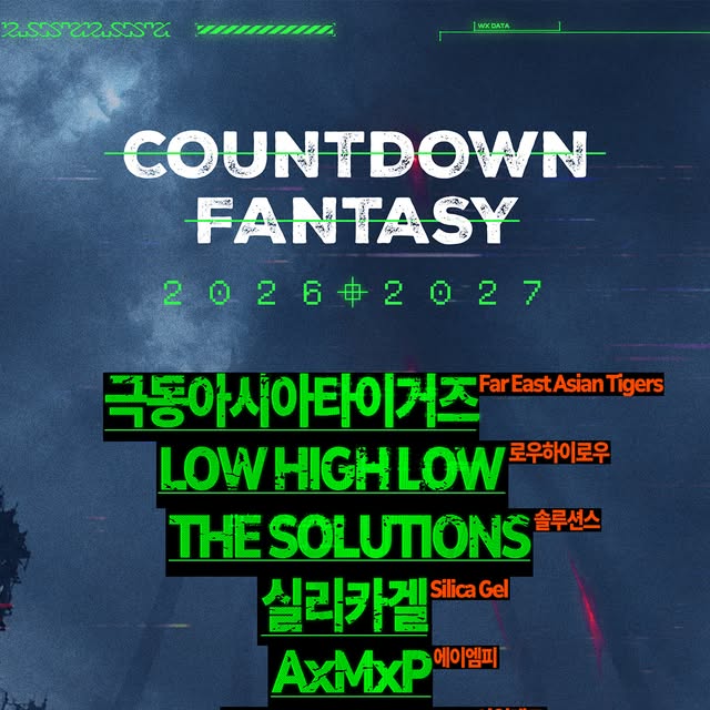 韓国の年越しフェス「COUNTDOWN FANTASY」第1弾ラインナップ発表