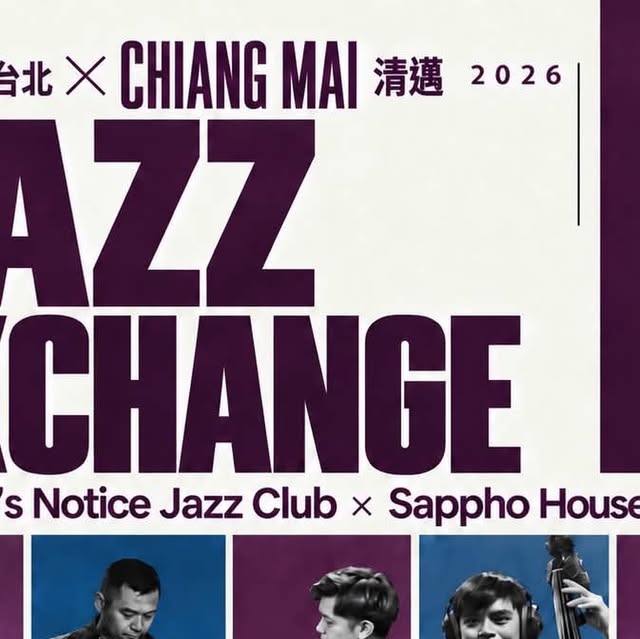 台北Sapphoと清邁Moment's Notice、11月に2夜連続ジャズ交流企画
