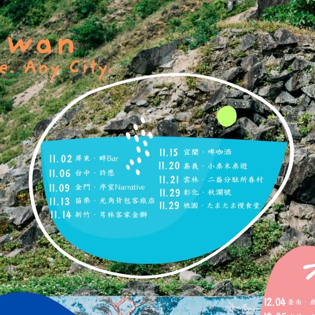 우즈닝 '소공간 투어' 시작, 빙수집부터 고래 관광선까지 무대로
