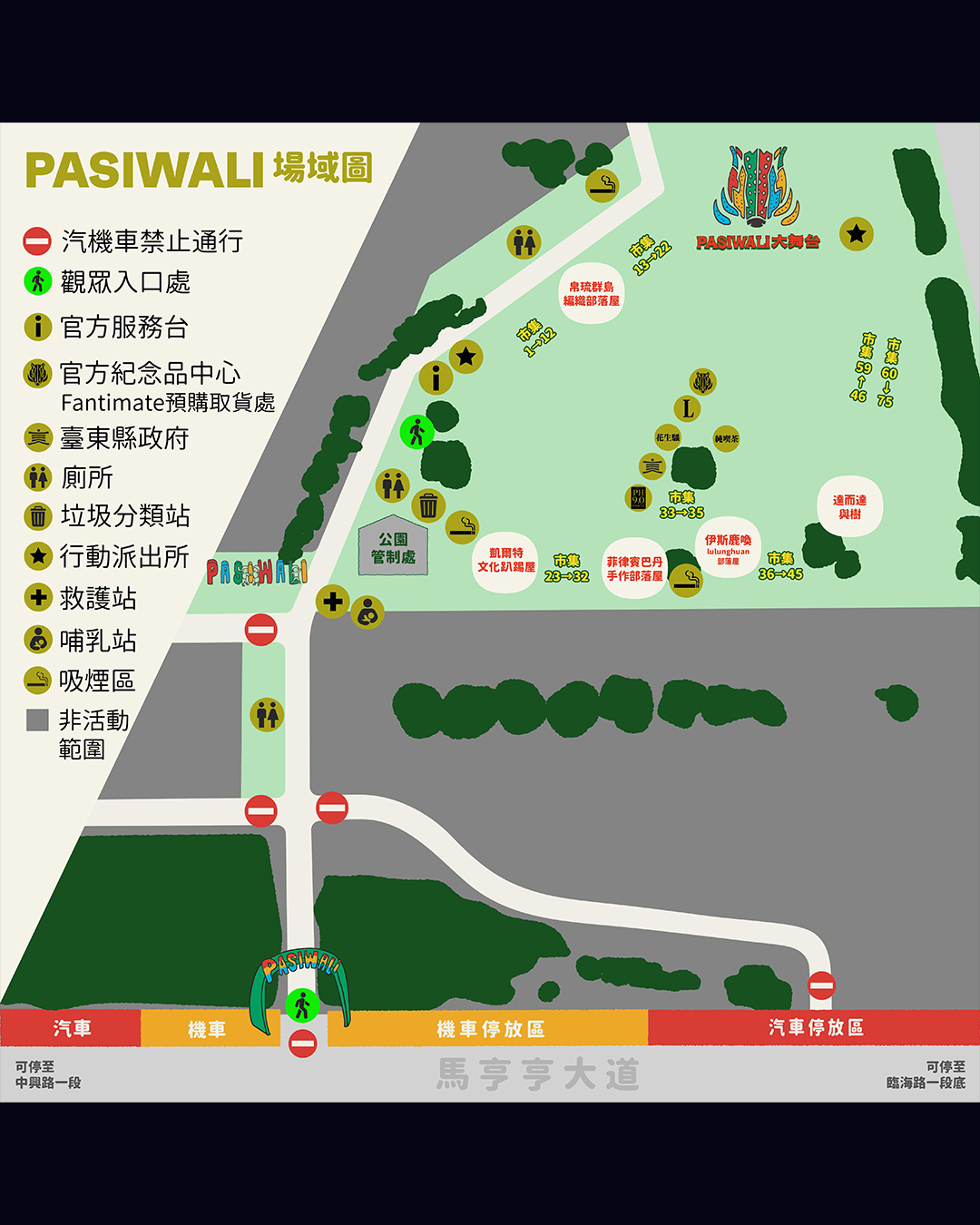 2026 Taiwan PASIWALI 音樂節台東登場，公布兩日完整演出陣容