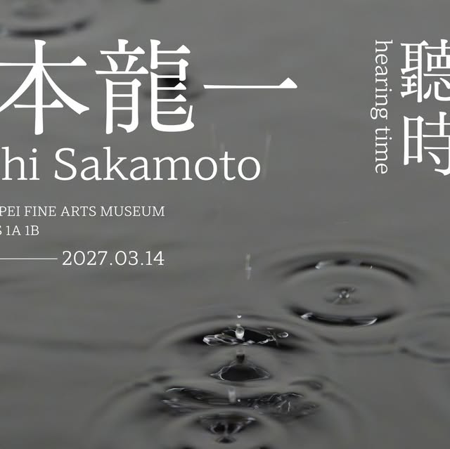 Ryuichi Sakamoto Exhibition in Taipei Opens Second Booking Wave Nov 5