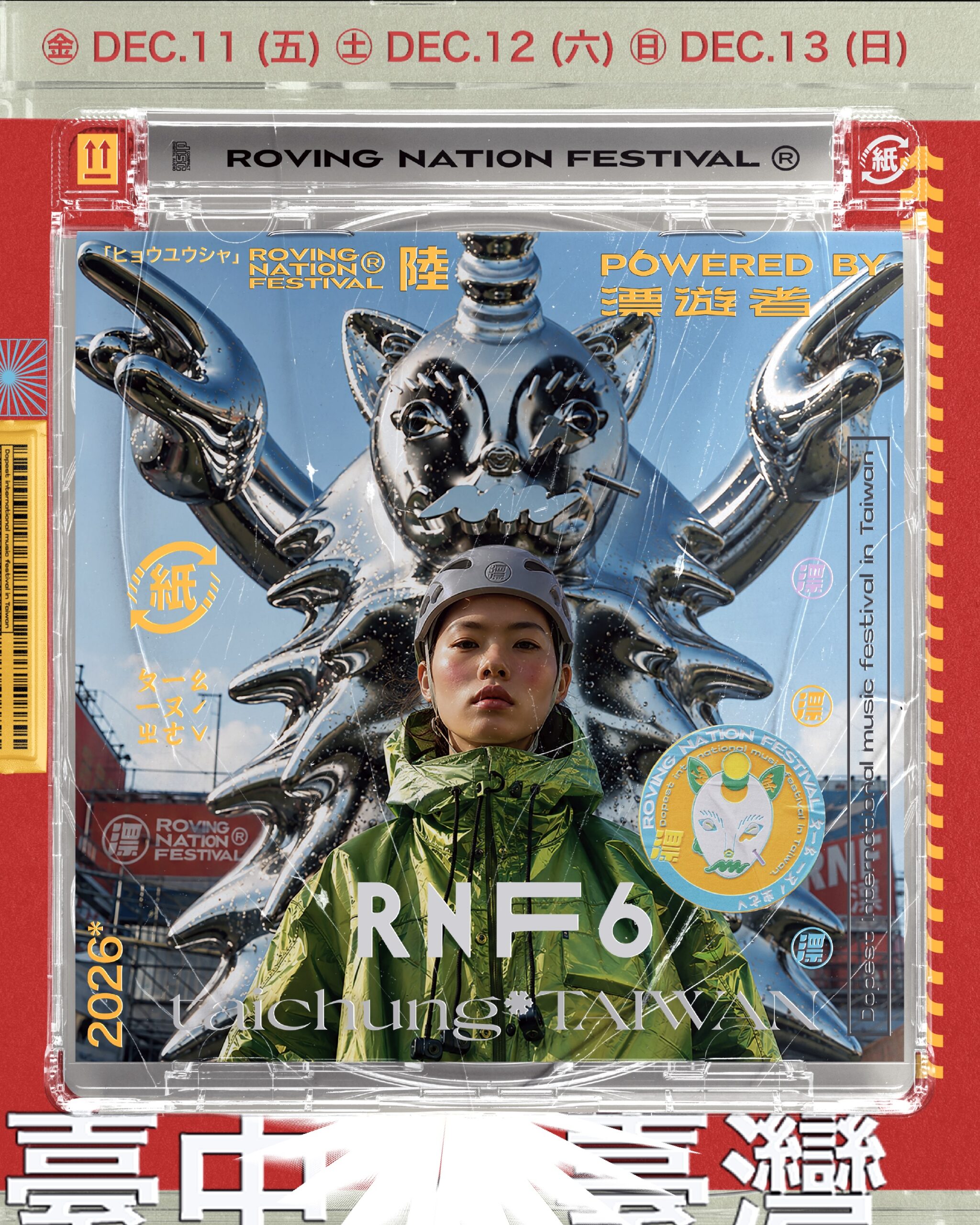 漂遊者音樂節第六屆12月登場 台中麗寶樂園開唱 早鳥票10月16日開賣