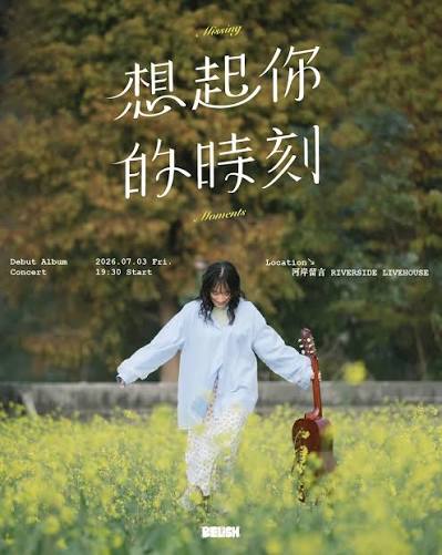 BELISH Announces Acoustic Tour Across Three Taiwan Cities This Winter