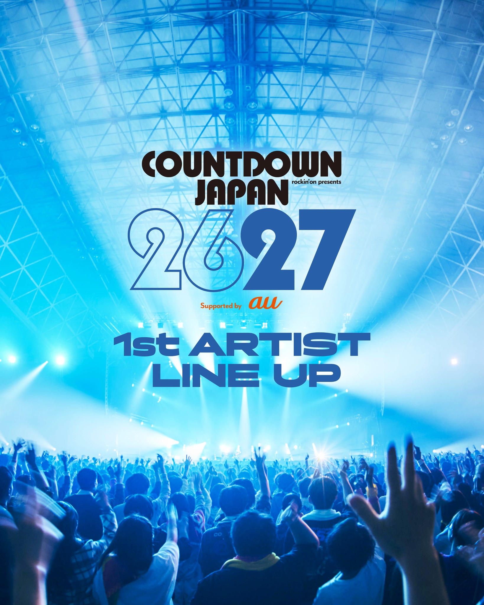 CDJ26/27、第1弾出演アーティスト発表 幕張メッセで5日間179組