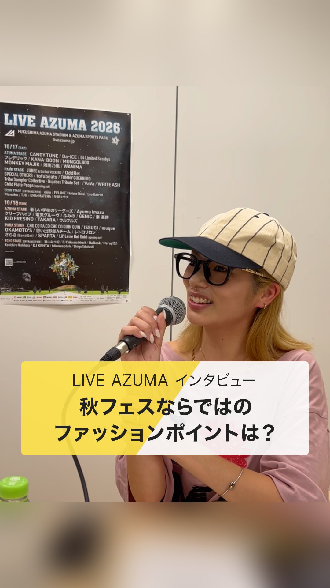 LIVE AZUMA 2026 Set for October in Fukushima; Model Yuuna Yabe Talks Festival Fashion