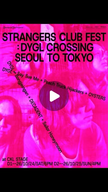 DYGL、6枚目『All Tomorrows』携えソウル2DAYS公演へ