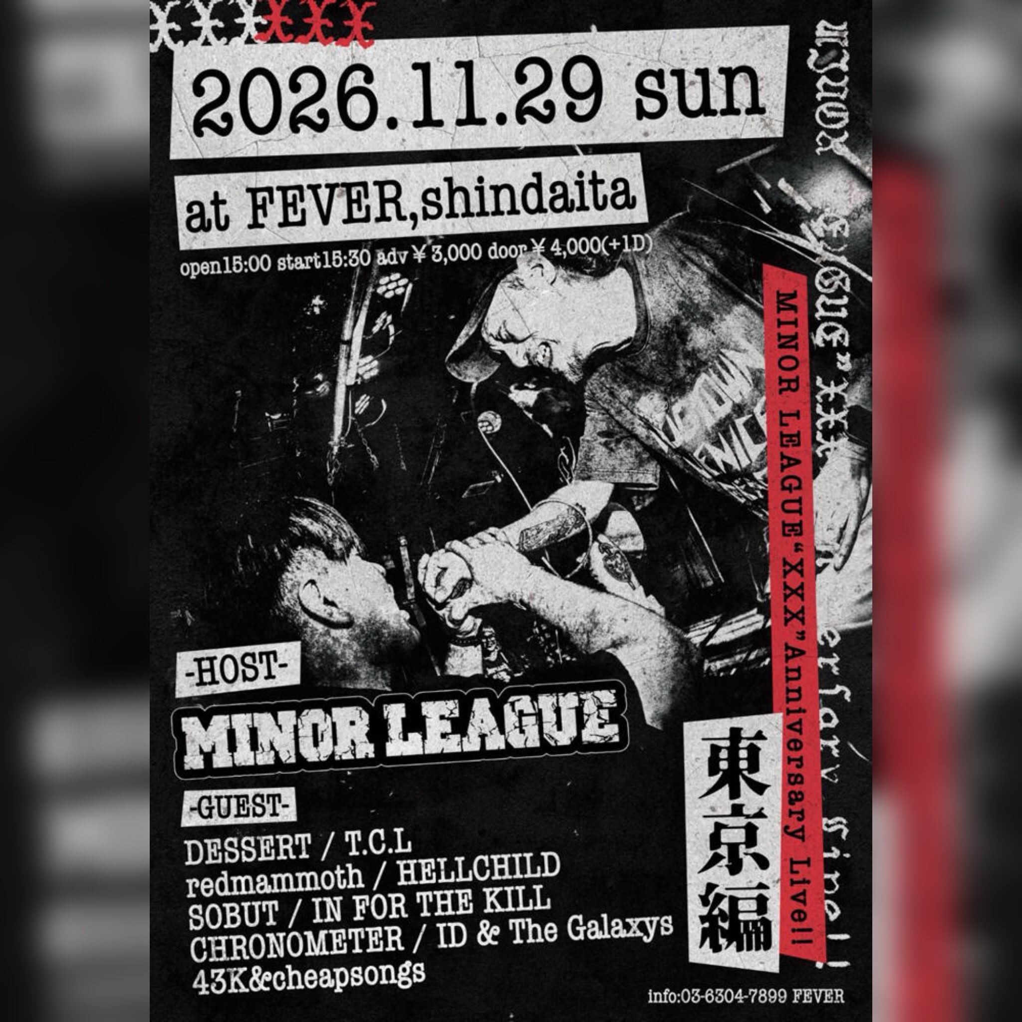 일본 MINOR LEAGUE, 11월 29일 도쿄 주년 기념 공연 전체 라인업 공개