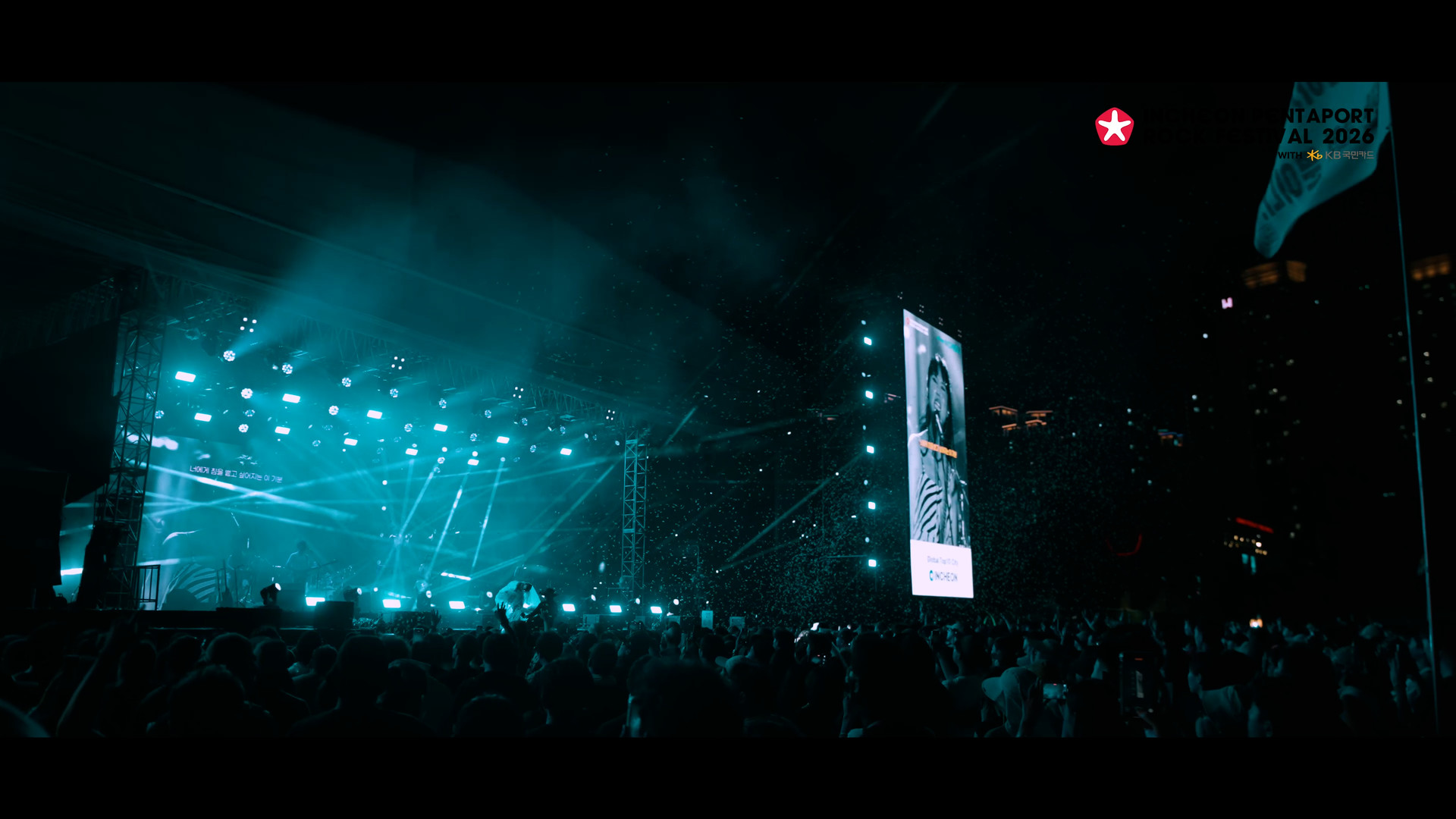 Incheon Pentaport Rock Festival